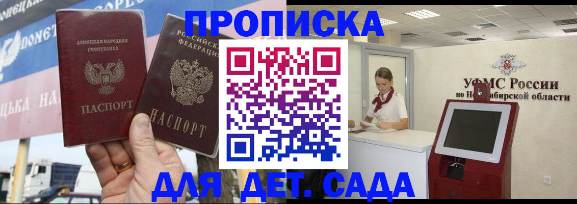 временная регистрация поиск в Ачинске