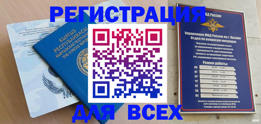 прописка для военкомата в Ачинске