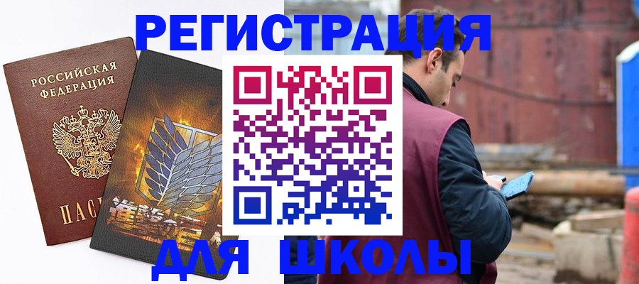 временная регистрация в Ачинске