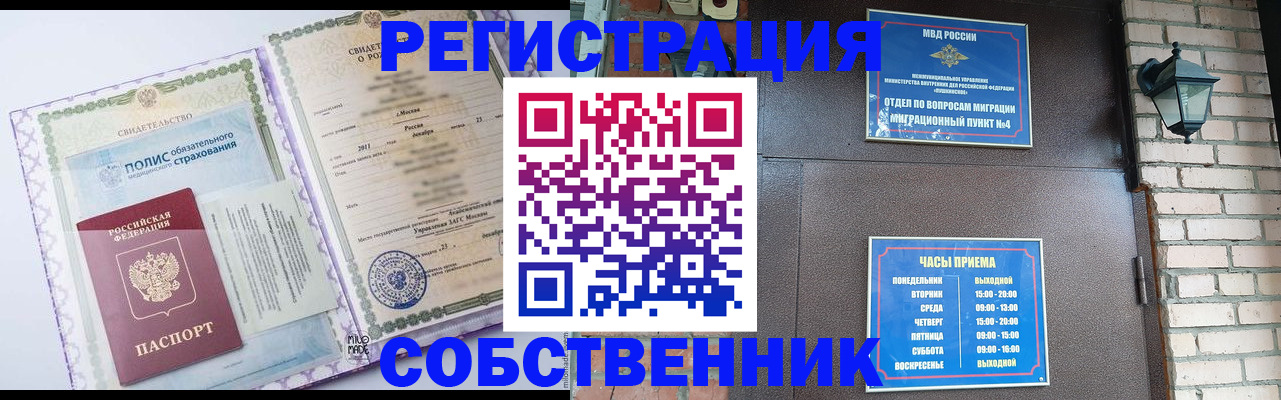 регистрация для дет. сада в Ачинске