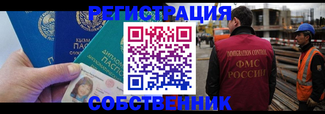прописка для кредита в Ачинске